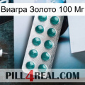 Виагра Золото 100 Мг dapoxetine1